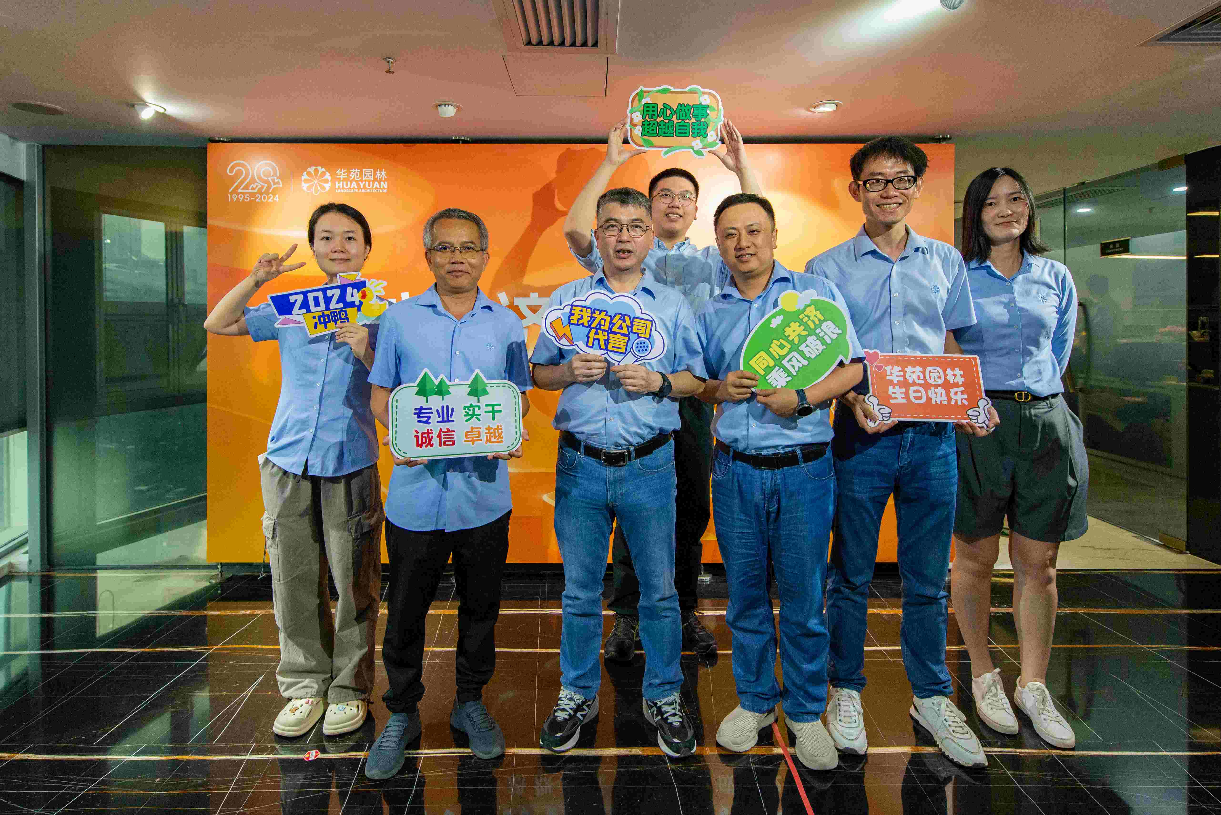 同心共濟(jì)，乘風(fēng)破浪丨華苑園林29周年司慶活動(dòng)圓滿(mǎn)舉辦！